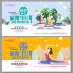 瑜伽培训