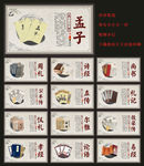 国学文化墙