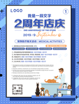 宠物店海报