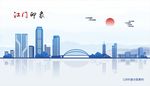 江门