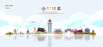 岳阳旅游