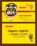 美团外卖卡送餐卡点餐卡名片