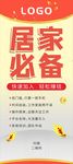 居家必备 开网店 网上赚钱