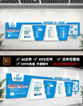 企业文化展板 企业文化墙