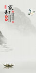家和玄关山水新画 TIF分层