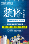装修一站式