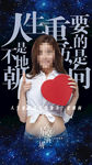 房地产美女星空海报