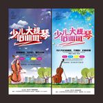 少儿大提琴