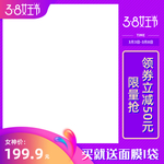 淘宝天猫女王节美妆护肤产品主图