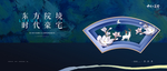 高端地产广告