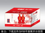 酒包装  酒盒设计