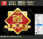 金色淘宝网店促销标签