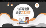 装修公司广告