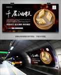千层油糕海报灯箱展板展架装饰画