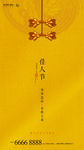 女神节 情人节 母亲节