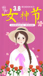 妇女节