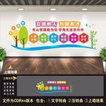 教育展板