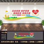社区文化墙
