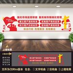 市场监管