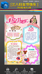 竖版38妇女节快乐手抄报小报