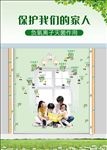 净化空气海报