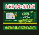 山茶油包装茶油包装油包装