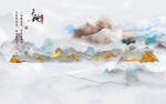 天地最新山水画 tif分层