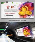 酥皮蛋挞海报灯箱展板展架单页