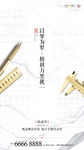 诚信315 精工品质 五一