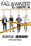 服装新品上市 新品上市