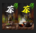 茶