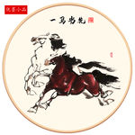 一马当先