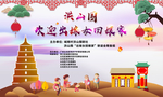 外嫁女 回娘家 海报