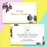 花店名片