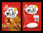 鸭翅包装袋