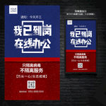 在线办公