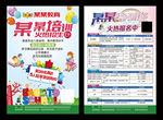 中小学英语招生辅导暑假培训海报