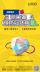 口罩单图