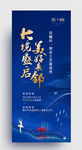 地产 单张 单页 海报 蓝金