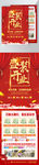 开业大酬宾