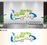 游泳文化墙
