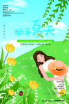 夏天