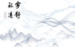 中式新风景山水画 TIF分层