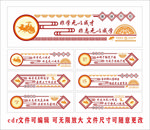 校园文化墙