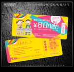 小饭桌代金券