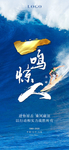 业绩 乘风破浪激励 拼搏 冲浪