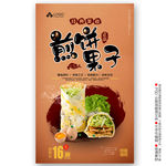 煎饼果子海报