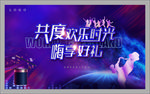 蓝色地产嘉年华活动