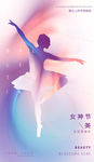 妇女节