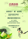 端午海报